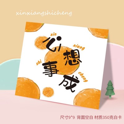 礼盒贺卡心想事成迷你水果生日贺卡伴手悬浮礼盒装饰贺卡定制卡片