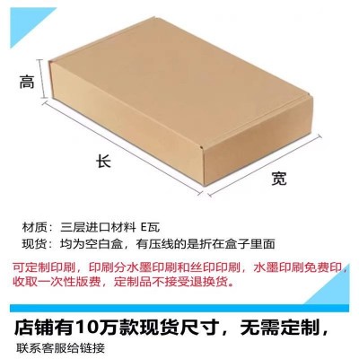 搬家纸箱源头工厂直销定制三层五层加硬跨境瓦楞大号物流包 装纸箱图4