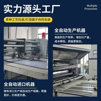 搬家纸箱源头工厂直销定制三层五层加硬跨境瓦楞大号物流包 装纸箱图2