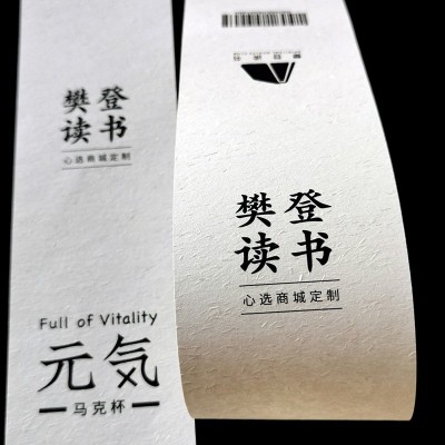 工厂定制古风腰封特种纸飘金礼品盒封条 哑面PVC标签盒子印刷定制图3
