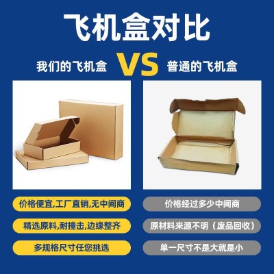 长方形宽度6厘米瓦楞飞机盒三层特硬33-55cm电商专用发货纸盒纸箱图2