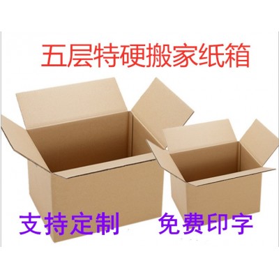 搬家纸箱五层特硬大号纸箱包装箱快递纸箱收纳箱纸箱批发图3