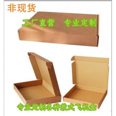 加工定制纸箱定做快递纸箱礼盒水果纸箱工业纸箱特硬纸箱一个起订图2