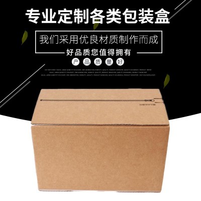 武汉纸箱厂家供应拉链纸箱自封纸箱 打包发货长正方形纸箱图2