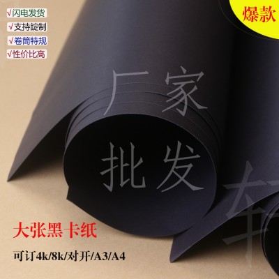 批发全开110g单双面黑礼盒包装纸手工绘画折纸150g黑色手提袋纸图3