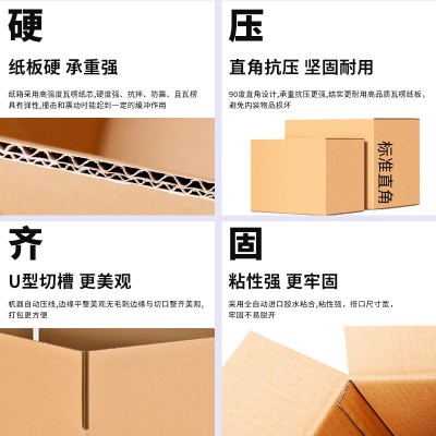 厂家现货邮政物流快递打包纸箱定 做特硬搬家瓦楞纸箱收纳包装箱图3