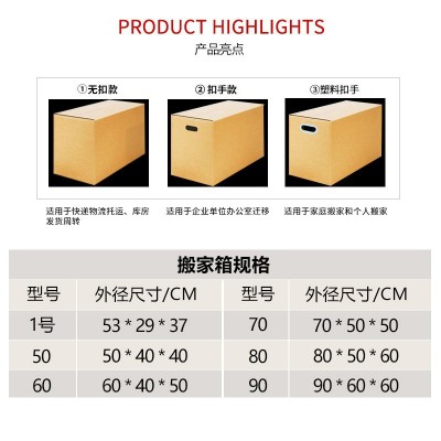 工厂搬家箱五层加大号加厚加硬打包批发纸箱快递物流纸盒子包装箱图3