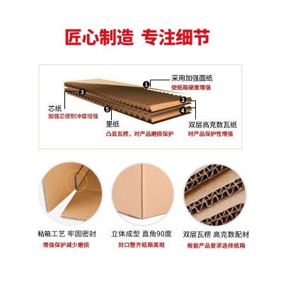工厂搬家箱五层加大号加厚加硬打包批发纸箱快递物流纸盒子包装箱图4