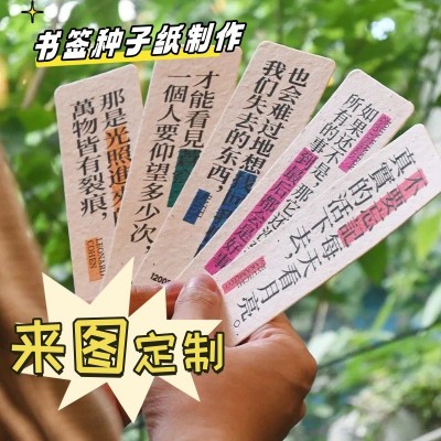 音乐诗人系列种子书签礼物创意可种植可发芽明信片书签吊牌图5