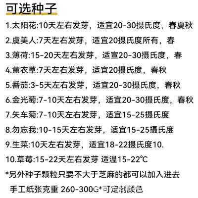 种子纸厂家定制2025年桌面摆件台历日历可发芽伴手礼卡片创意礼品图4