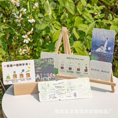种子纸演唱会活动门票婚礼请帖入场券邀请函书签可发芽卡片纸张图2