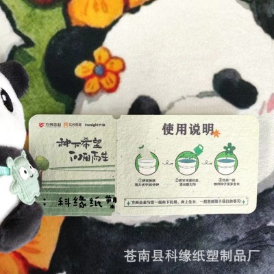 种子纸卡片婚礼邀请卡入场券名片门票结婚可发芽邀请函明信片抽奖图2