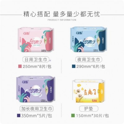 顺妮工厂直销包邮舒爽负离子卫生巾 绵柔亲肤日用夜用姨妈巾批发