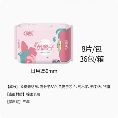 顺妮品牌舒爽负离子姨妈巾整箱批发 日用36包绵柔透气超薄卫生巾图2