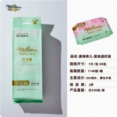 美琳奈儿7片迷你装湿厕纸EDI纯水工艺可冲散私护清洁厕用小湿巾图2