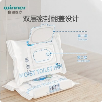 Winner稳健医疗40抽速干加厚湿厕纸可降解冲厕所清洁婴儿屁股湿巾