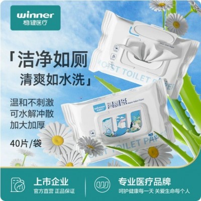 Winner稳健医疗40抽速干加厚湿厕纸可降解冲厕所清洁婴儿屁股湿巾图2