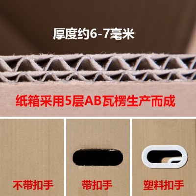 搬家纸箱五层加厚打包箱山东厂家快递纸箱带扣大物收纳纸箱图3