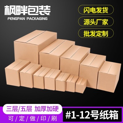 邮政快递纸箱物流包装纸箱快递打包纸箱储物打包 快递纸箱现货图2