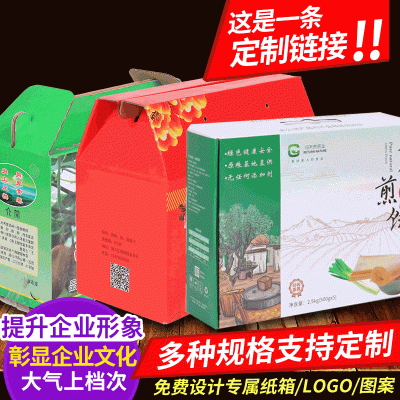 厂家供应彩色包装盒 猕猴桃包装盒 彩色纸质包装盒 煎饼包装纸箱图4