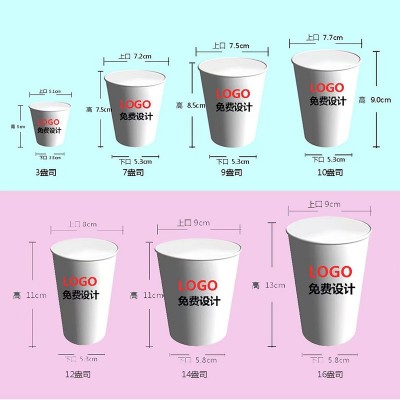 定制工厂加厚广告纸杯批发双层无盖饮水杯定做logo 一次性纸杯子图2