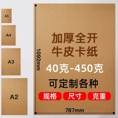 厂家定制350克单面红牛皮纸厂淋膜牛皮纸工厂印刷包装专用牛皮纸图4