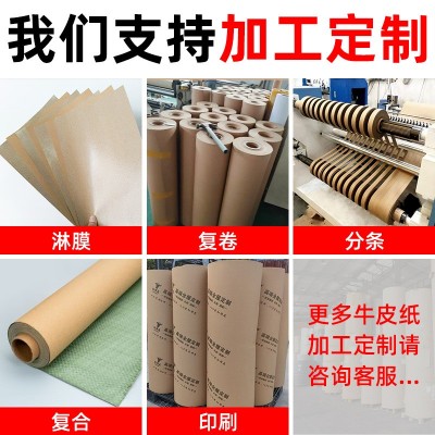 126克覆膜淋膜牛皮纸厂家定制烤鸭烧鸡熟食包装纸隔油纸防水防油图2