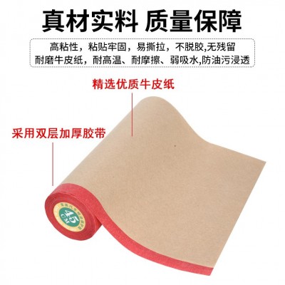 牛皮纸保护膜汽车喷漆遮蔽纸艺术漆装修遮蔽膜红色牛皮纸遮蔽膜图2