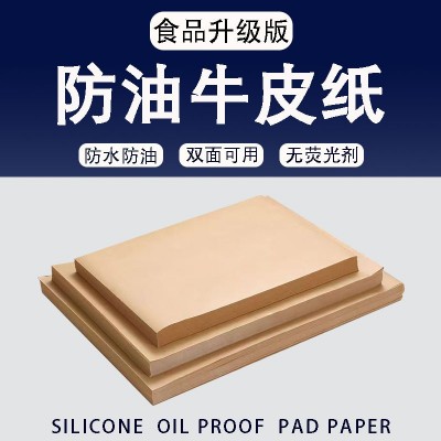 一次性牛皮纸烤鸭烧鸡烤鹅包装纸手撕鸭纸烧烤熟食一次性餐盘垫纸图2