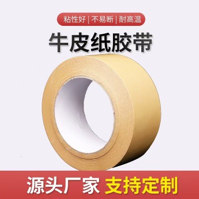 汽车喷漆遮蔽纸牛皮纸保护膜装修油漆遮蔽防尘保护纸牛皮纸遮蔽膜图4