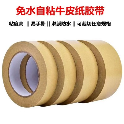 汽车喷漆遮蔽纸牛皮纸保护膜装修油漆遮蔽防尘保护纸牛皮纸遮蔽膜图3