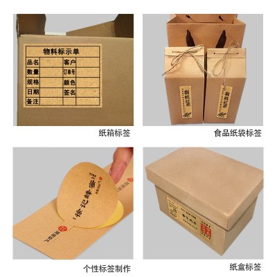 牛皮纸不干胶A4A3A5深色浅色激光喷墨打印书写标签纸背胶贴纸箱色图4