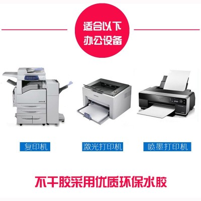 牛皮纸不干胶A4A3A5深色浅色激光喷墨打印书写标签纸背胶贴纸箱色图5