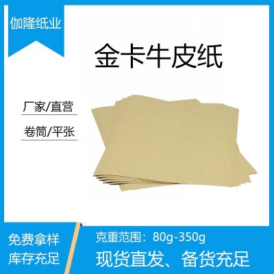 订制加拿大金卡牛皮纸纯木浆防潮外卖袋信封袋淋膜打包袋牛皮卡纸图3