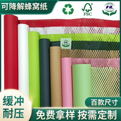 蜂窝缓冲包装纸 牛皮纸撕拉网格防潮减震填充纸 可降解快递打包纸图2