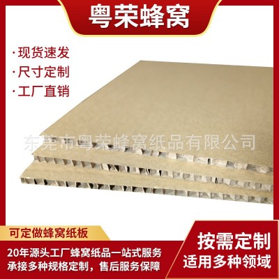 厂家供应蜂窝厚纸板加强包装瓦楞纸板高强度物流缓冲箱板隔板垫片图2