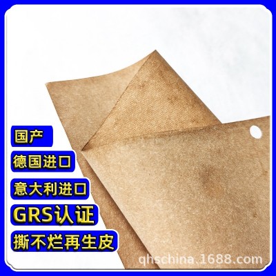 GRS验证 撕不烂再生皮糠纸 德国再生皮 意大利皮糠纸 皮带料图2
