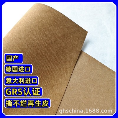 GRS验证 撕不烂再生皮糠纸 德国再生皮 意大利皮糠纸 皮带料图4
