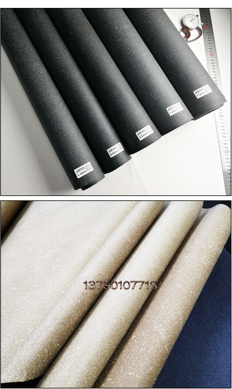 仿进口再生皮 (7).jpg