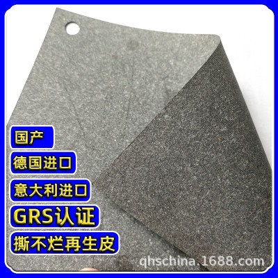 GRS验证 撕不烂再生皮糠纸 德国再生皮 意大利皮糠纸 皮带料图4