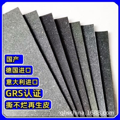 GRS验证 撕不烂再生皮糠纸 德国再生皮 意大利皮糠纸 皮带料图2