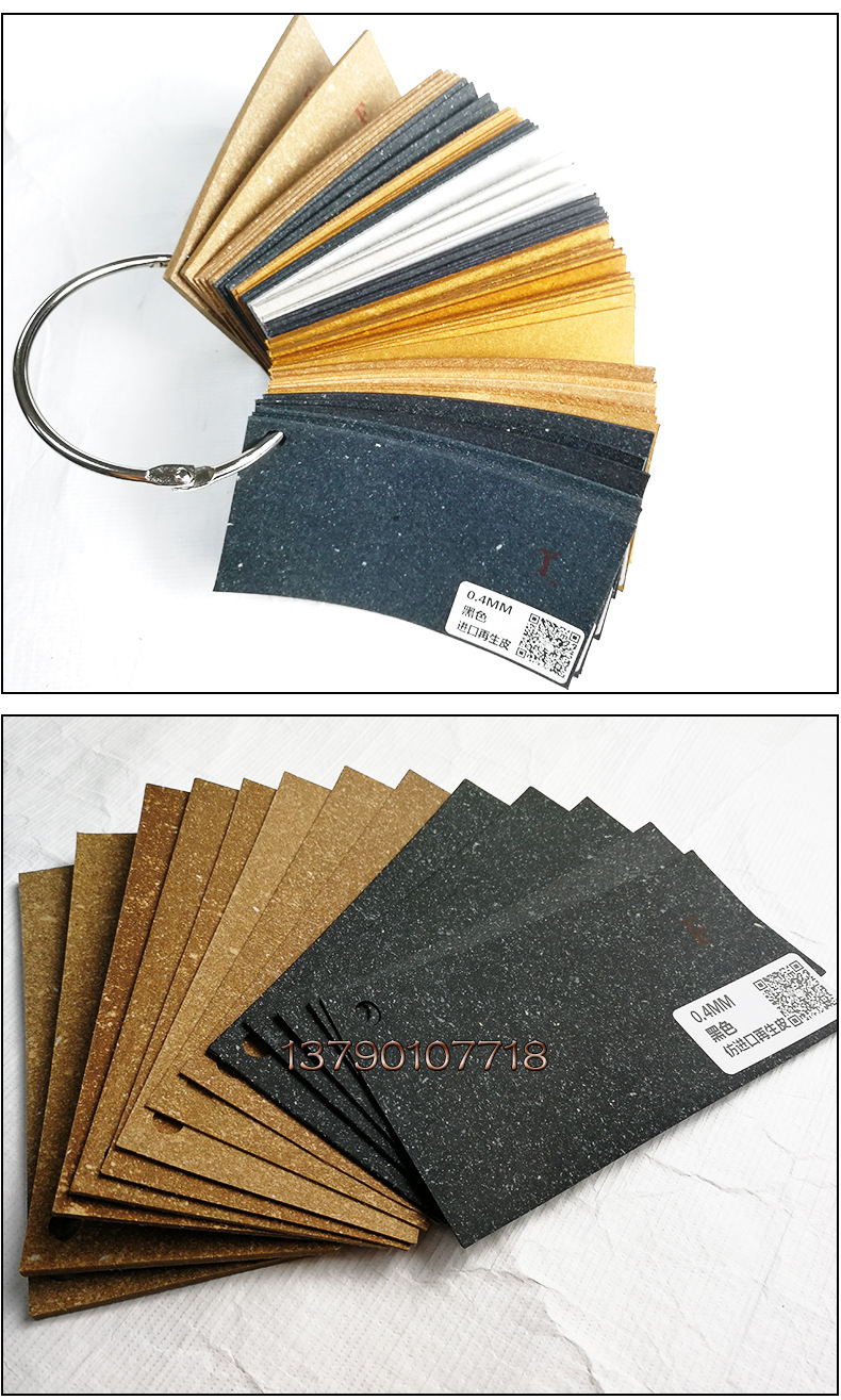 仿进口再生皮 (9).jpg