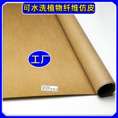 FSC GRS国产0.2-0.8可水洗水加工牛皮纸颜色500种环保可回收降解图3