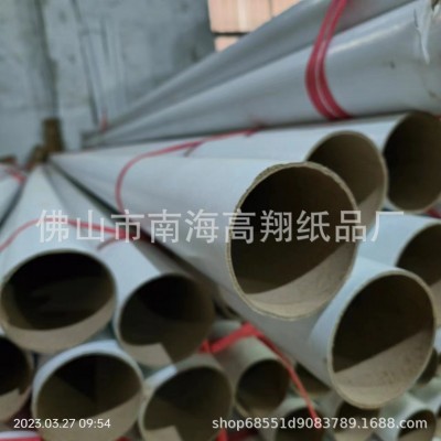 特惠现货铝材五金纸管包装纸管铝材包装纸管大长纸管
