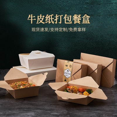 定制沙拉炸鸡纸盒 烤肉拌饭小吃外卖快餐打包盒 一次性牛皮纸餐盒图2