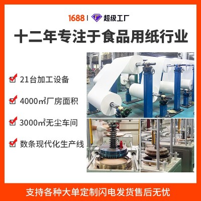 食品级空气炸锅纸碗圆型一次性纸托食物吸油纸垫纸空气炸锅烘焙纸图3