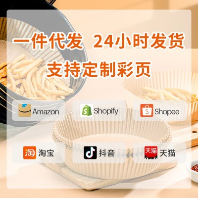食品级空气炸锅纸碗圆型一次性纸托食物吸油纸垫纸空气炸锅烘焙纸图2