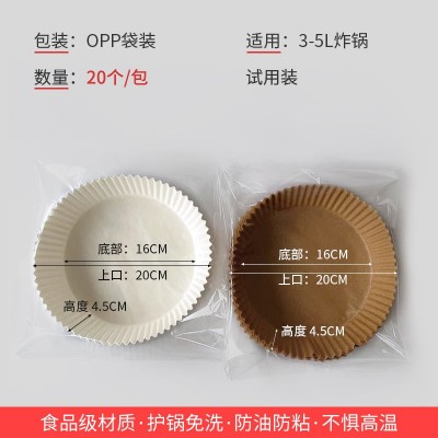 食品级空气炸锅纸碗圆型一次性纸托食物吸油纸垫纸空气炸锅烘焙纸图5