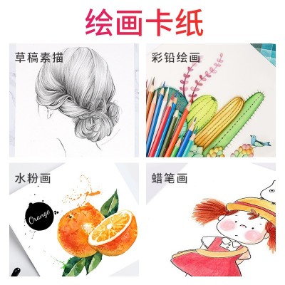 正方形白卡纸10x10/20x20/25x25 240g双面加厚马克笔绘画硬卡纸图2