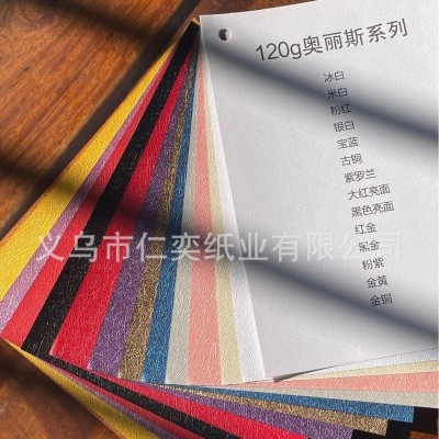 120克珠光纸奥丽丝纹雅逸纹特种纸礼礼品包装盒专用纸茶盒艺术纸图2